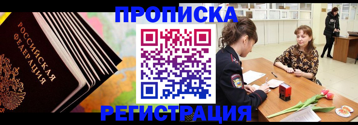 найти адрес прописки в Амурске